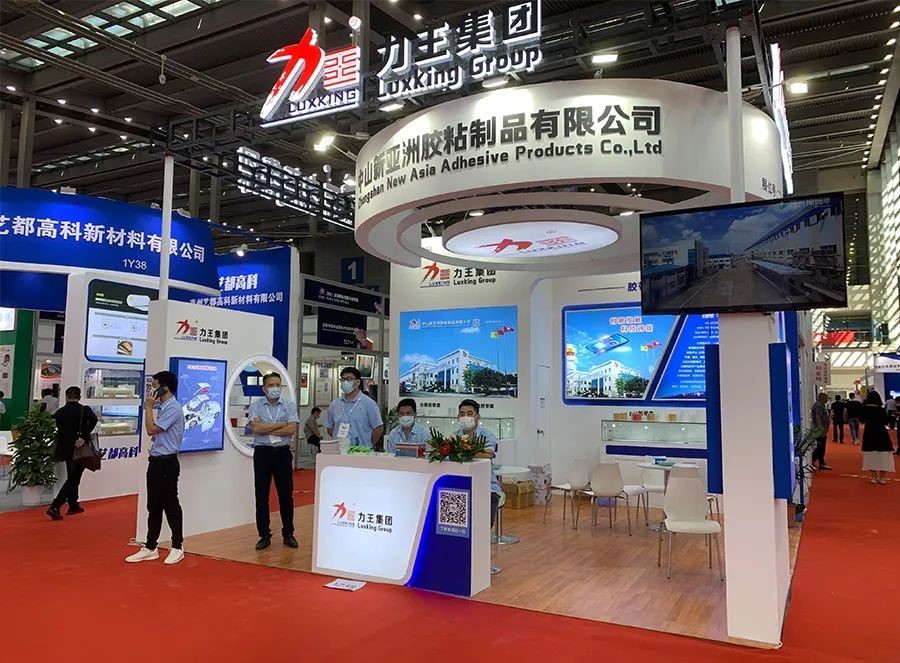 2021 SHENZHEN FILM & TAPE EXPO